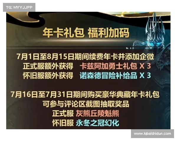 魔兽世界怀旧服直充奖励领取攻略